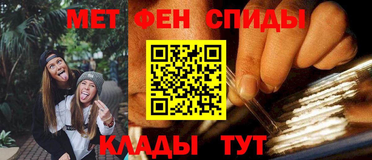 АМФЕТАМИН 98% Полысаево