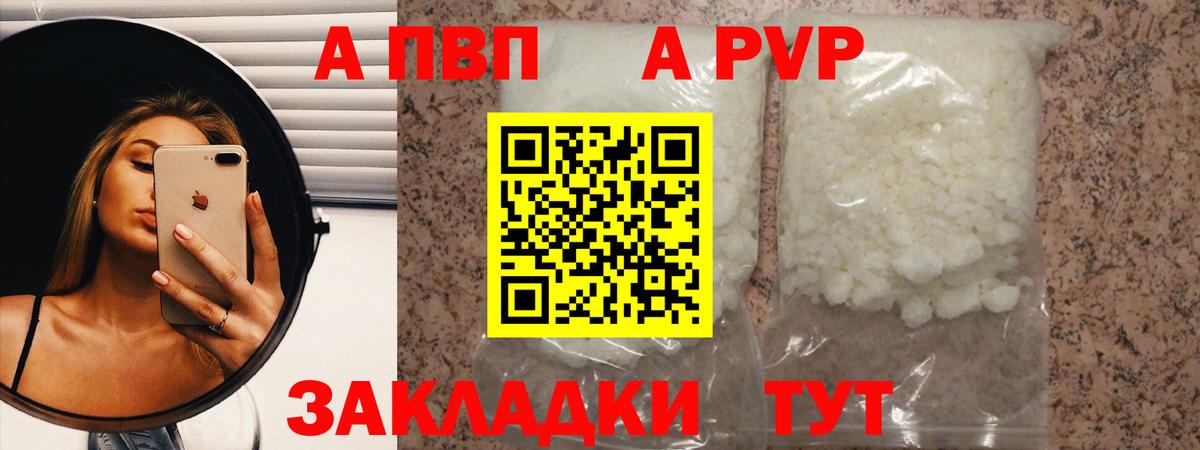 Alfa_PVP  Alpha-PVP крисы CK  Вход с VPN  Alpha PVP Crystall  Полысаево 