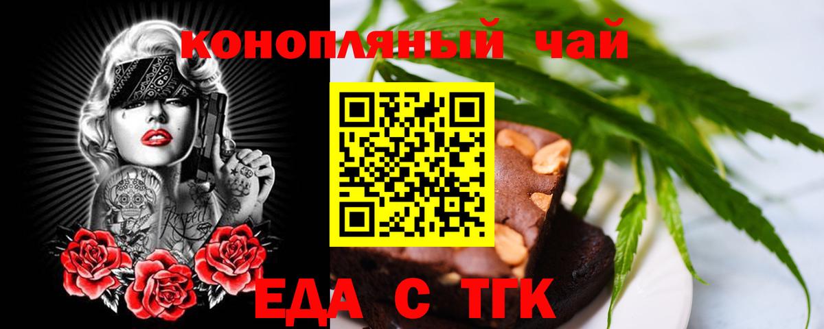 Полысаево  Cannafood марихуана  Вход с VPN 