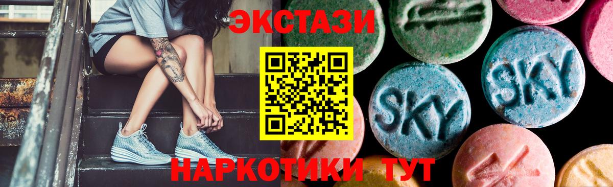 Ecstasy VHQ  Вход с VPN  Экстази круглые  ЭКСТАЗИ  Полысаево 