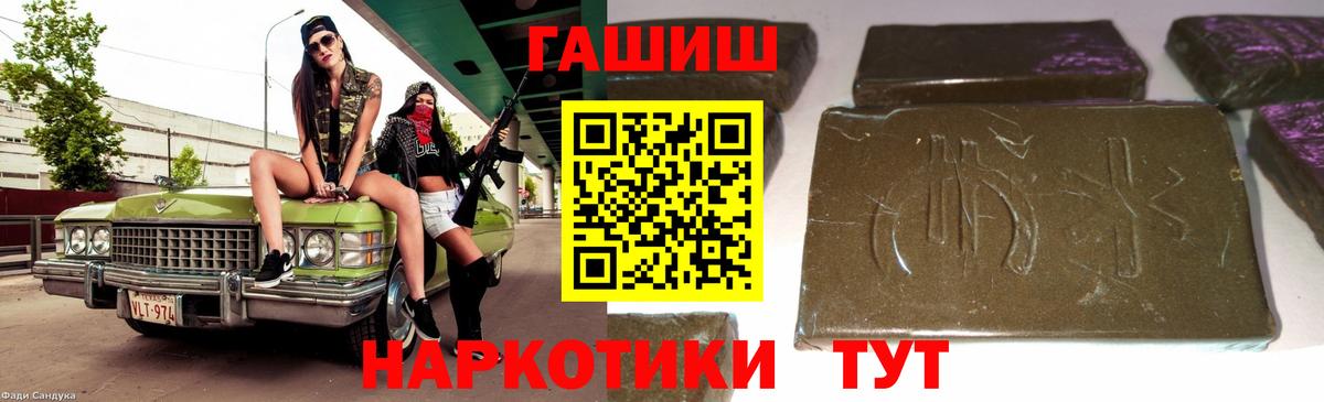 Полысаево  где продают наркотики  Вход с VPN  ГАШИШ Cannabis  Гашиш VHQ 