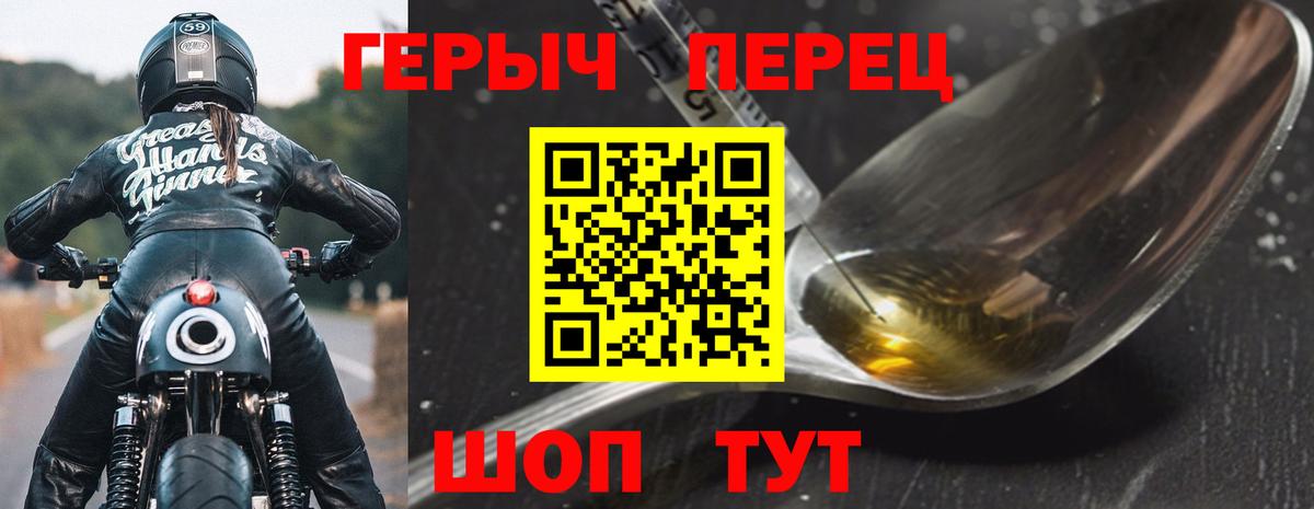 Полысаево  ГЕРОИН  Вход с VPN  ГЕРОИН герыч 