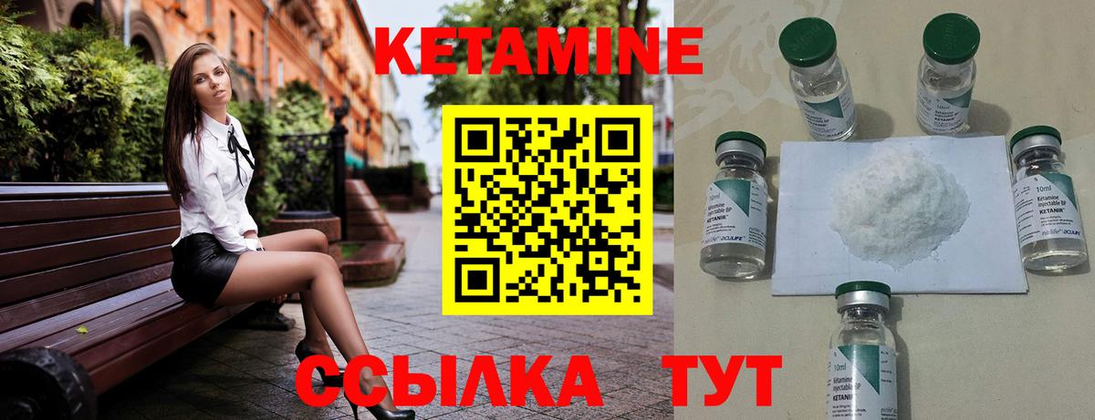 Кетамин VHQ Полысаево