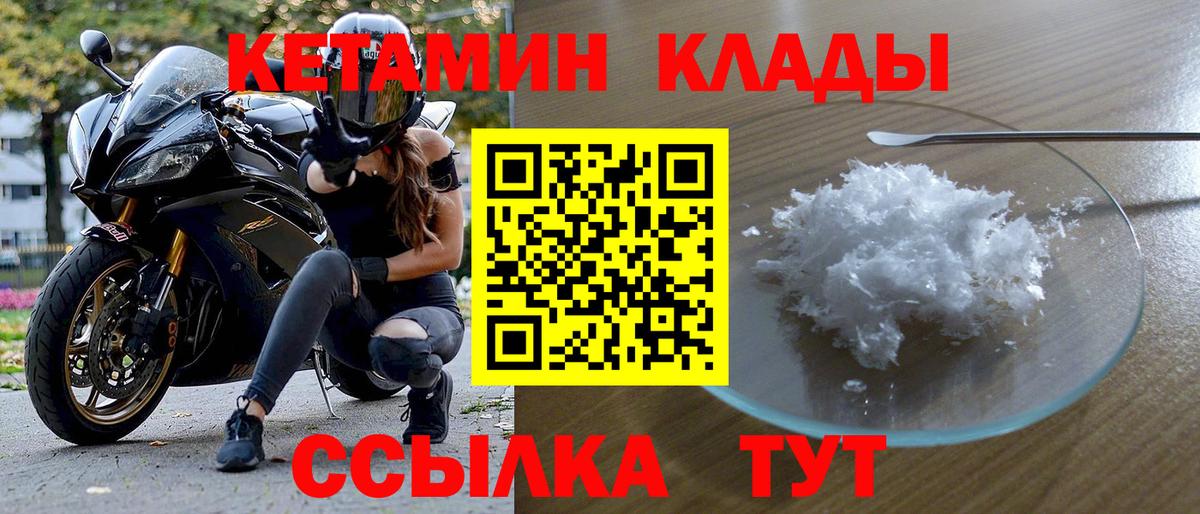 Кетамин VHQ  Вход с VPN  Полысаево 