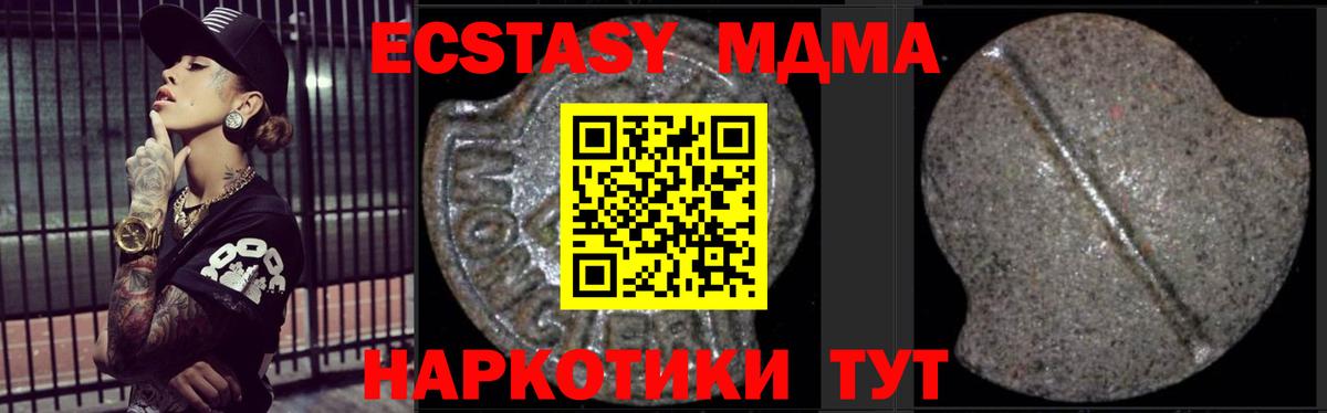 МДМА crystal  Вход с VPN  Полысаево  MDMA VHQ 