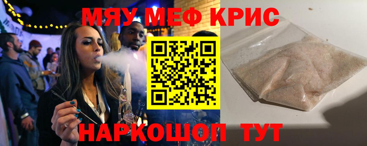 Мефедрон мука Полысаево