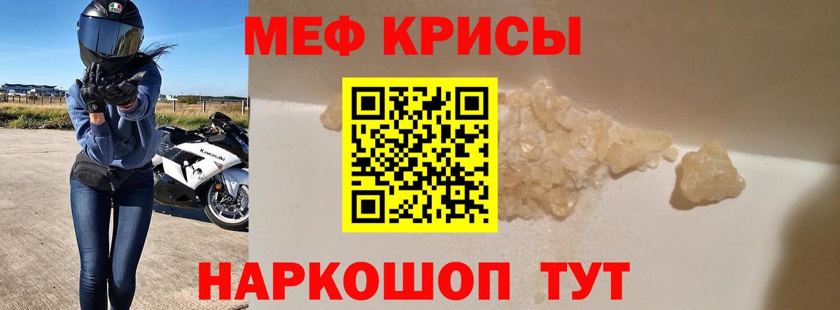 Полысаево  МЕФ  Вход с VPN  МЕФ мука 
