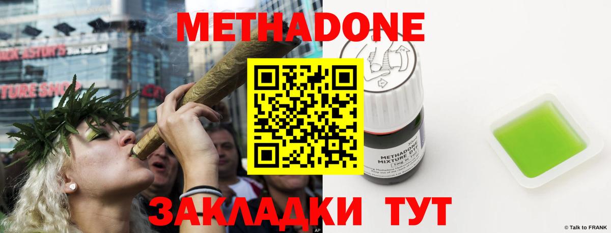 Метадон VHQ  Вход с VPN  Полысаево 