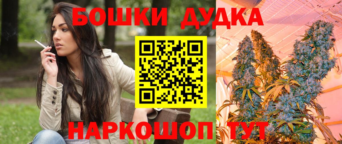 Бошки Шишки Amnesia Полысаево